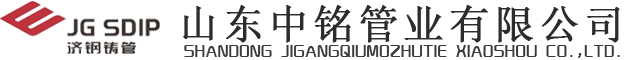 山东中铭管业有限公司